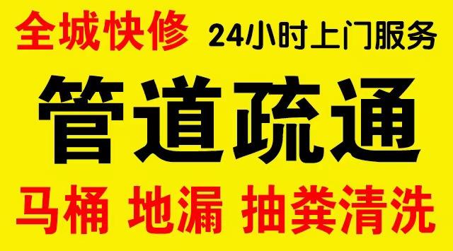 安次市政管道清淤,疏通大小型下水管道、超高压水流清洗管道市政管道维修